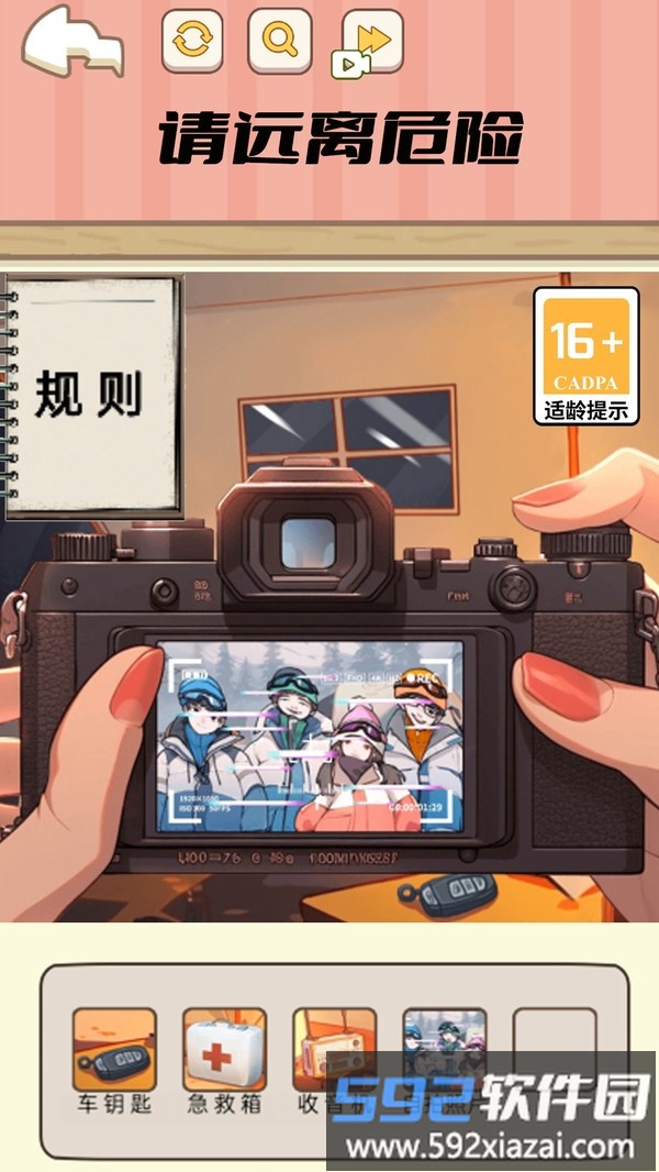 微恐找找茬截图4