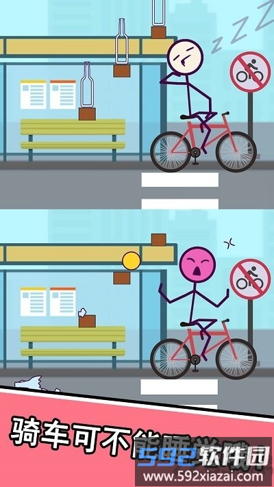 火柴人之瞅你咋滴官方版截图3
