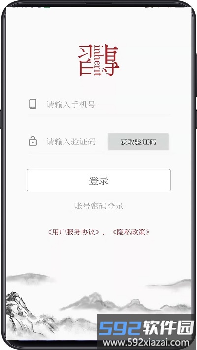 传习app截图1