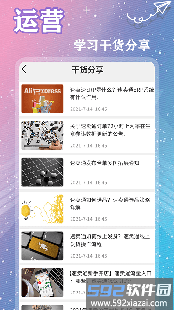 速卖通跨境电商平台app截图2