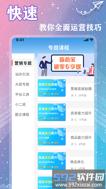 速卖通跨境电商平台app截图3