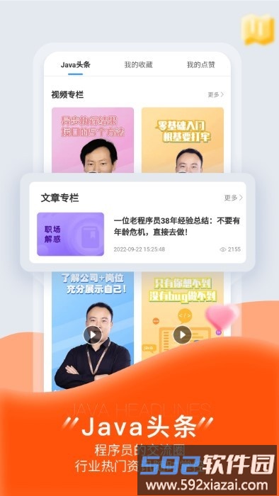 狮课网官方版截图4