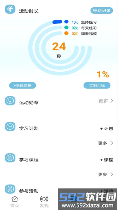 咔哇小鱼app截图3