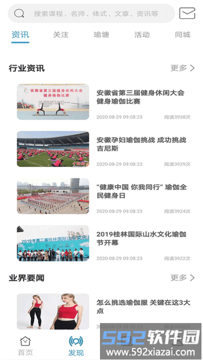 咔哇小鱼app截图4