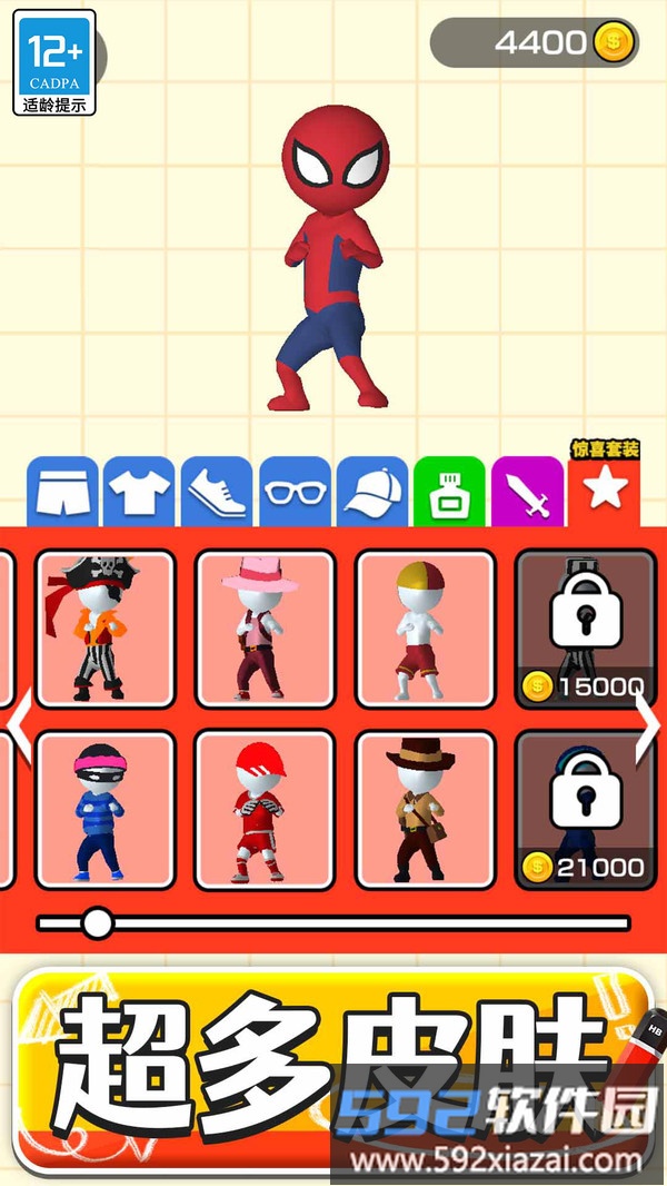画把武器截图1