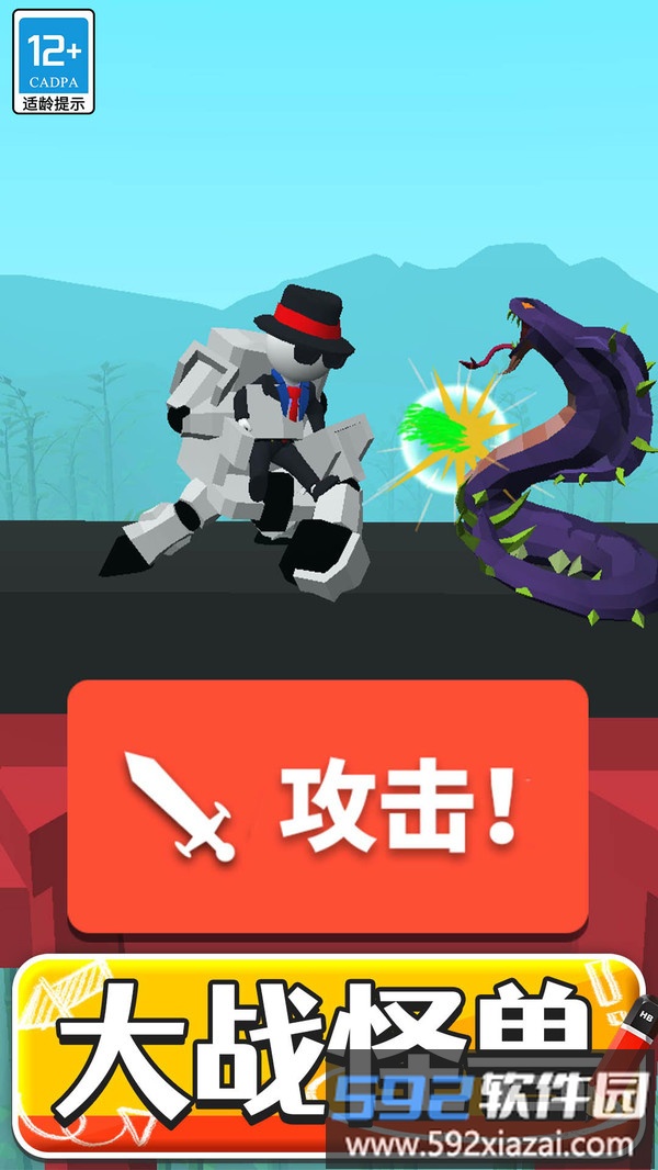 画把武器截图2