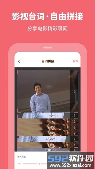 滚动截屏软件(更名滚动截屏大师)截图3