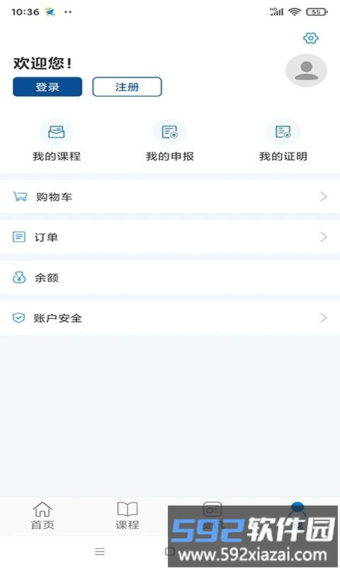 资环专技官方版截图3
