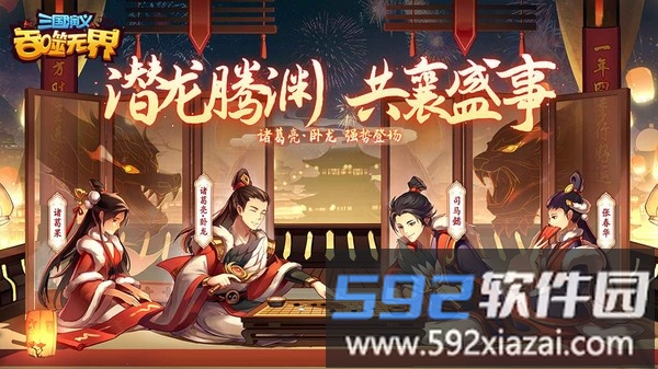 三国演义吞噬无界截图1