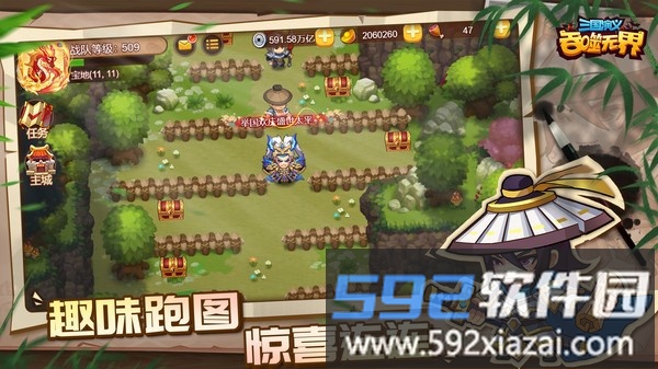 三国演义吞噬无界截图2