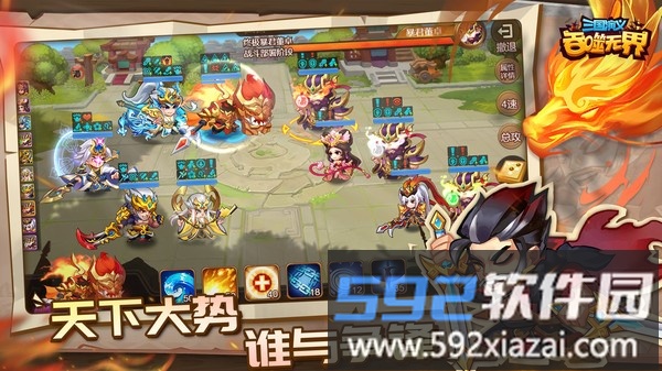 三国演义吞噬无界截图3