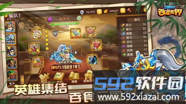 三国演义吞噬无界截图4