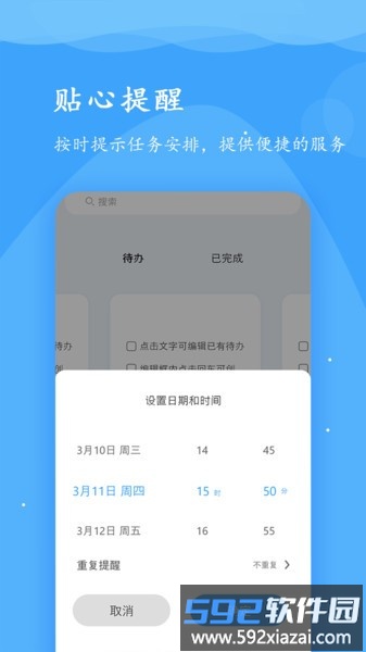 超级便签系统截图1