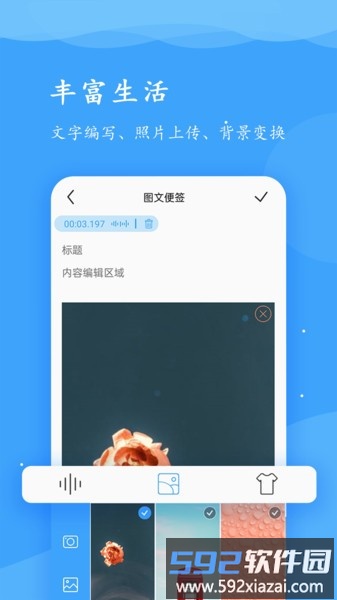 超级便签系统截图2