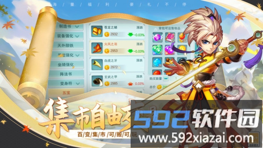 仙灵外传