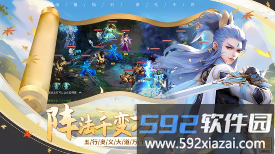 仙灵外传截图1