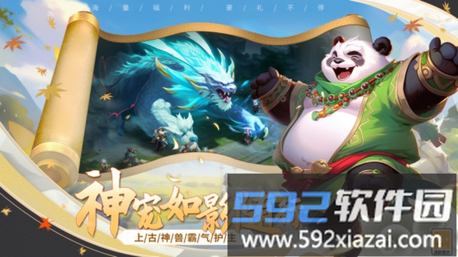 仙灵外传截图4