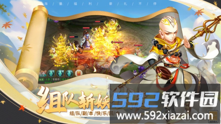 仙灵外传截图5