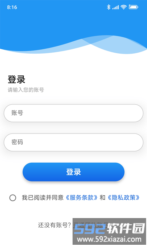 分太云crm营销软件截图2