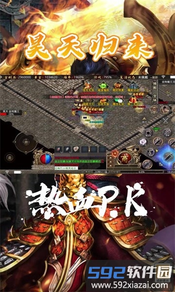 昊天归来最新版截图1