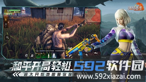 逆境重生截图1