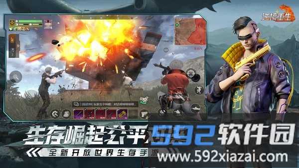 逆境重生截图2
