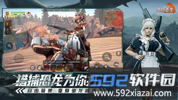 逆境重生截图4