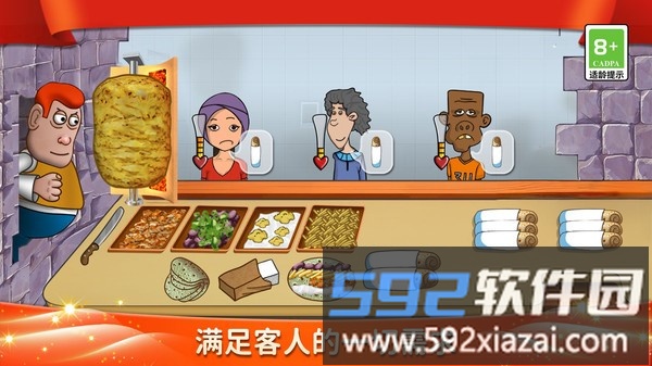 我爱做煎饼3D