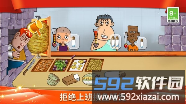 我爱做煎饼3D