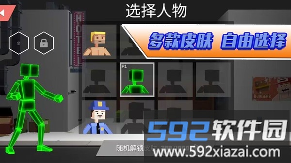 二哈大乱斗官方版截图1
