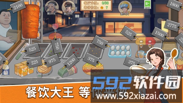 沙威玛大师截图1