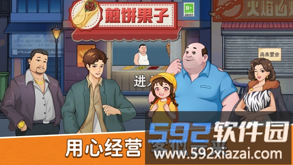 沙威玛大师截图2