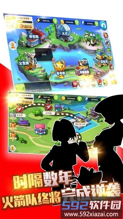宝可梦的融合进化官方版截图1