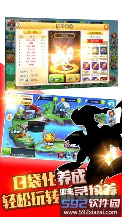 宝可梦的融合进化官方版截图2