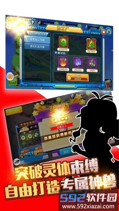 宝可梦的融合进化官方版截图3