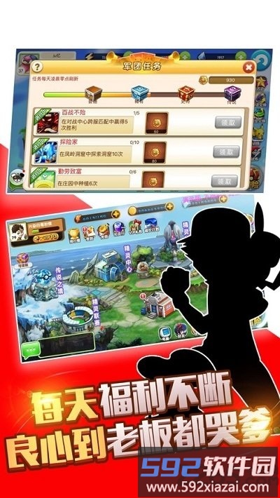 宝可梦的融合进化官方版截图4