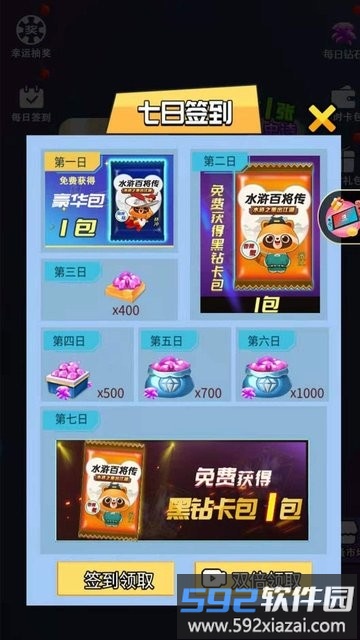 水浒百将传游戏截图1