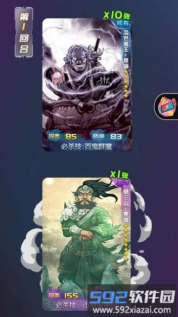 水浒百将传游戏截图2