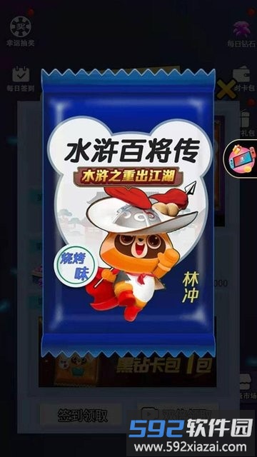 水浒百将传游戏截图4