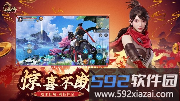 天龙八部2截图3