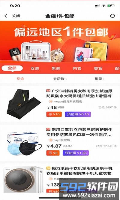 疆邮app截图3
