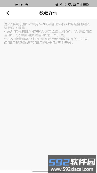 简速播报器app截图1