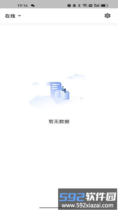 简速播报器app截图3