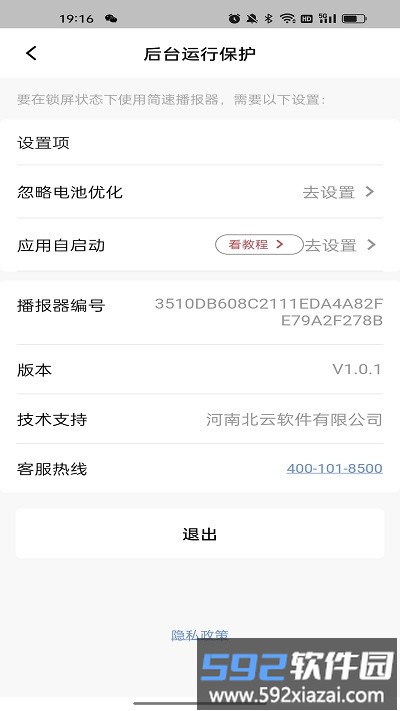 简速播报器app截图4