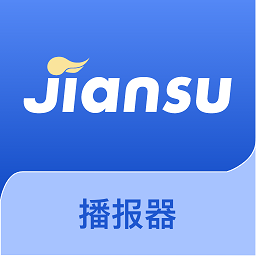 简速播报器app
