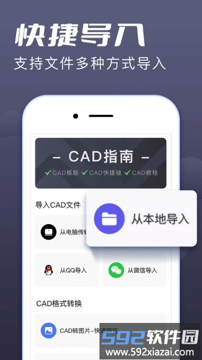 cad快速看图王官方版截图1