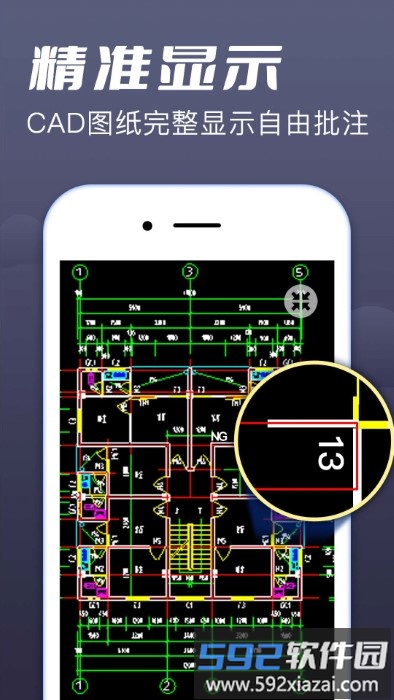 cad快速看图王官方版截图2