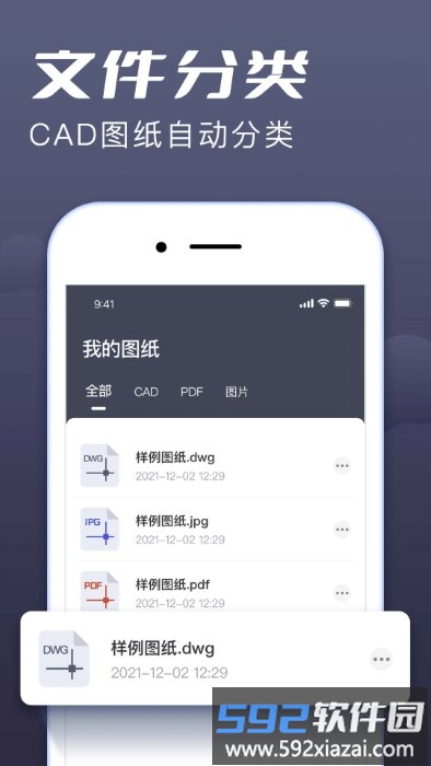 cad快速看图王官方版截图3