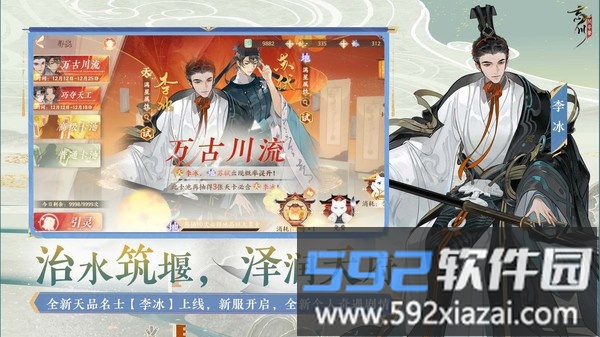 忘川风华录截图1