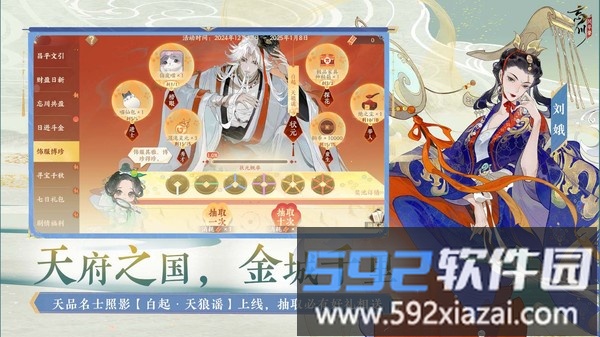忘川风华录截图2